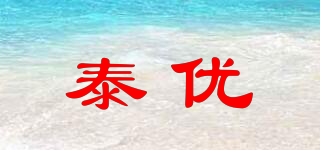 泰優(yōu)品牌logo