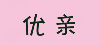 優(yōu)親品牌logo