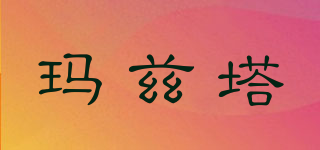瑪茲塔品牌logo