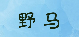 野馬品牌logo