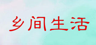 country life/鄉(xiāng)間生活品牌logo