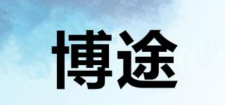 博途品牌logo