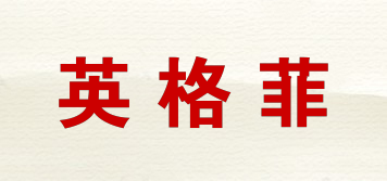 ENGLEFIELD/英格菲品牌logo