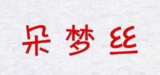朵夢絲品牌logo