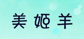 美姬羊品牌logo