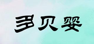 多貝嬰品牌logo