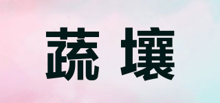 蔬壤品牌logo
