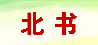 北書品牌logo