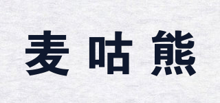 麥咕熊品牌logo