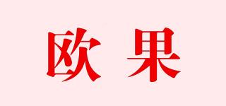 OTAGO/歐果品牌logo