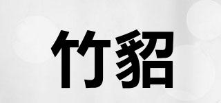 竹貂品牌logo