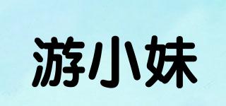 游小妹品牌logo