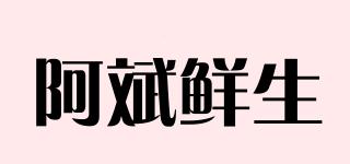 ABXS/阿斌鮮生品牌logo