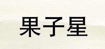 GUOKOFF/果子星品牌logo