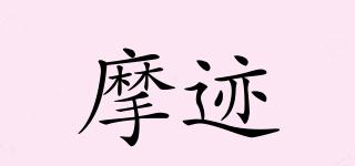 摩跡品牌logo