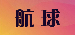 航球品牌logo
