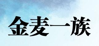 金麥一族品牌logo