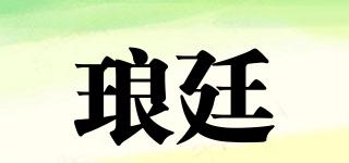 TheHuntingLodge/瑯廷品牌logo