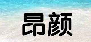 昂顏品牌logo