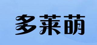 多萊萌品牌logo