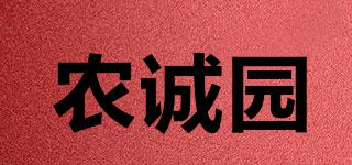 農(nóng)誠園品牌logo
