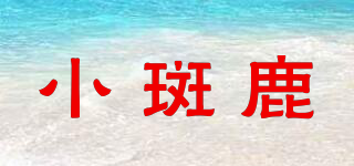 MooN BeBe/小斑鹿品牌logo