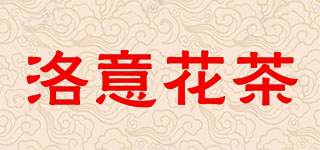 洛意花茶品牌logo