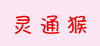 靈通猴品牌logo