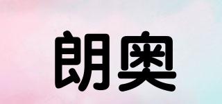 LONALL/朗奧品牌logo