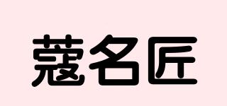 蔻名匠品牌logo