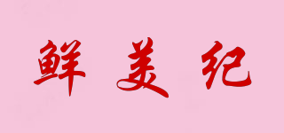 鮮美紀品牌logo