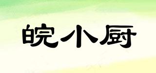 皖小廚品牌logo