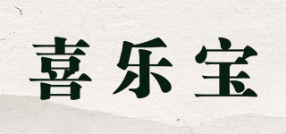 喜樂寶品牌logo