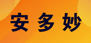 安多妙品牌logo