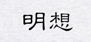 明想品牌logo