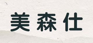 美森仕品牌logo