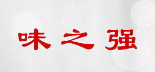 味之強品牌logo
