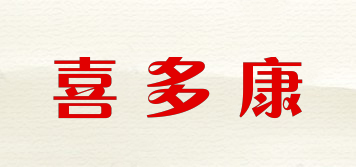 喜多康品牌logo