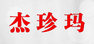 Jasmine Flower/杰珍瑪品牌logo