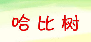 HOBBYTREE/哈比樹品牌logo