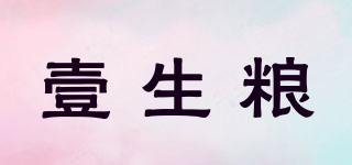 壹生糧品牌logo