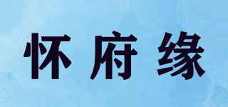 懷府緣品牌logo