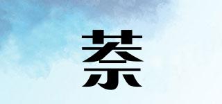 萘偲品牌logo