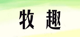 牧趣品牌logo