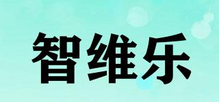 智維樂品牌logo