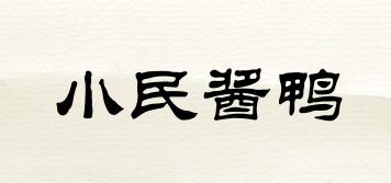 小民醬鴨品牌logo