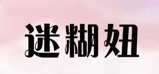 迷糊妞品牌logo