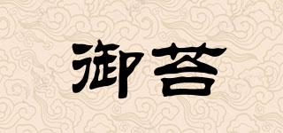 御苔品牌logo