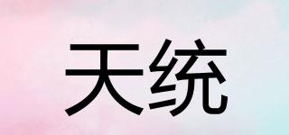TIOTOG/天統(tǒng)品牌logo