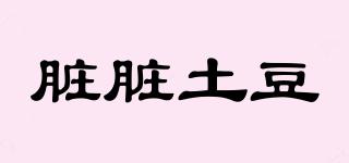 DIRTYPOTATO/臟臟土豆品牌logo